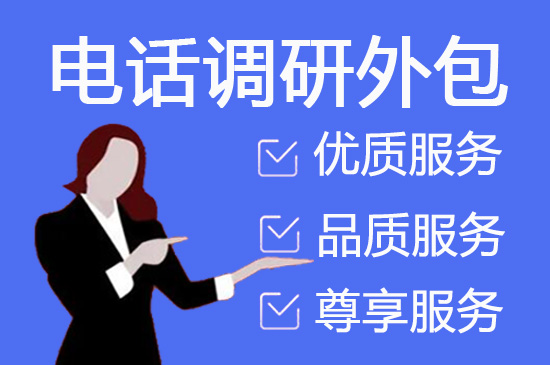 西安服务外包客服公司