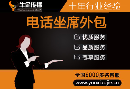 西安呼叫中心服务外包有哪些分类