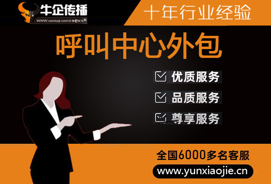 西安客服团队外包