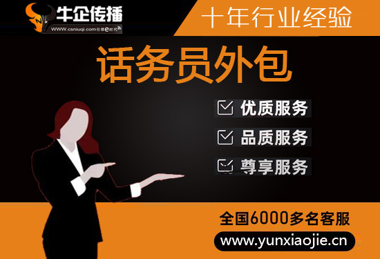 西安呼入外包
